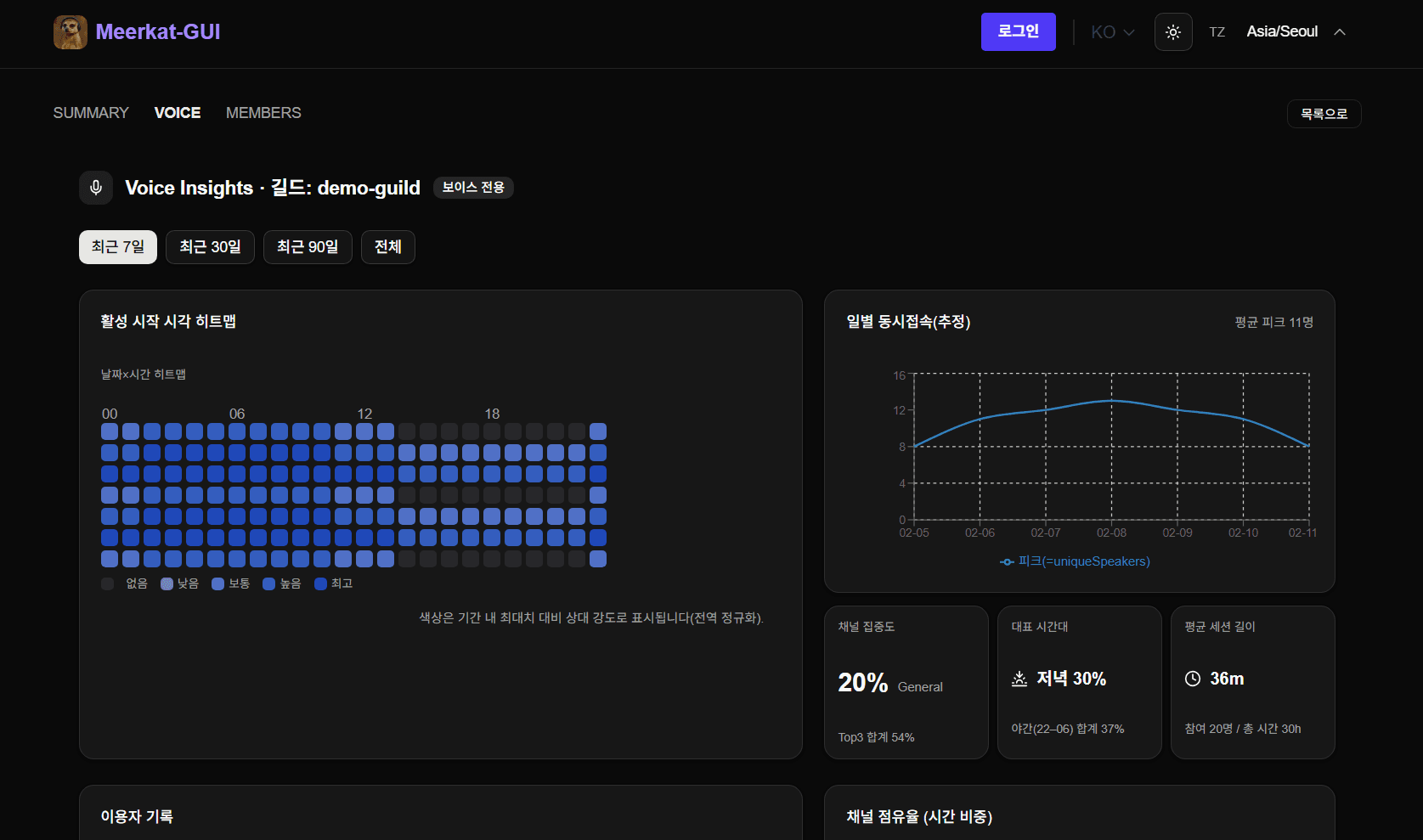 Meerkat screenshot 2