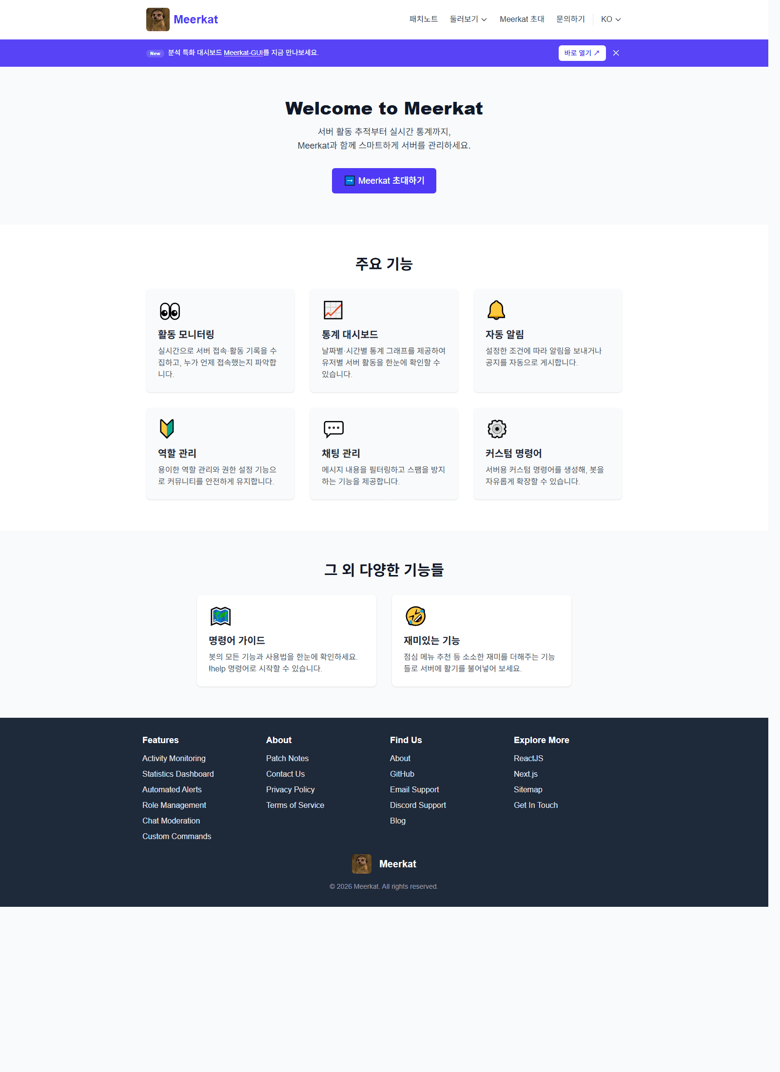 디스코드 활동 통계 봇이 필요한 이유와 확인해야 할 지표